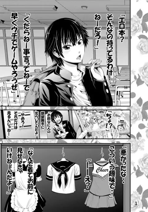 ChinColle Otoko Tomodachi o Kanojo ni Shita Ken