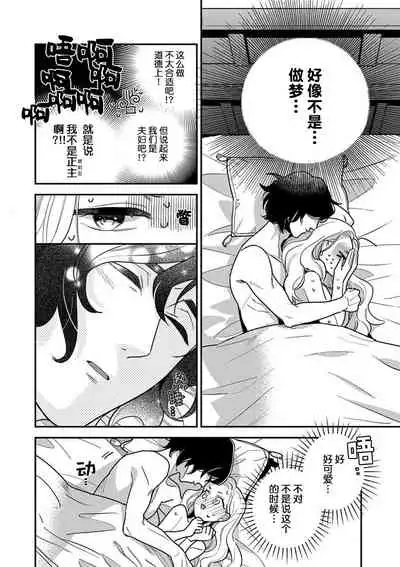 [Chii Ichii] The reincarnated princess is in the arms of the deadliest wizard | 与凶恶魔法师拥抱的重生王女 1-2 [Chinese] [莉赛特汉化组]