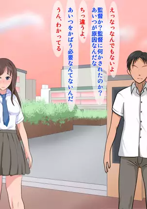 Yakusoku o ubawa rete