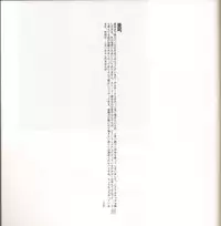 (C86) [Article 60 of Criminal Code (Shuhan)] Yojouhan Seikatsu. 2014 Harugou (Skies of Arcadia)