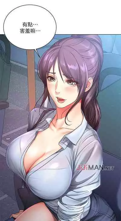 【周三连载】超市的漂亮姐姐(作者:北鼻&逃兵) 第1~71话