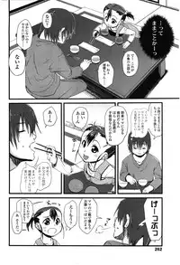 COMIC LO 2010-02 Vol.71