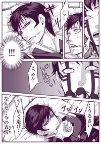 [Youjo] [Restricted] SUKI (Demi-fiend / Raidou)