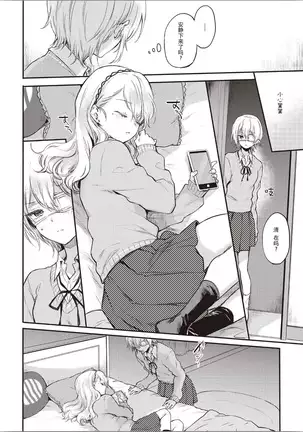 Futago Yuri Ecchi Anthology Ch. 1-2, 8, 4