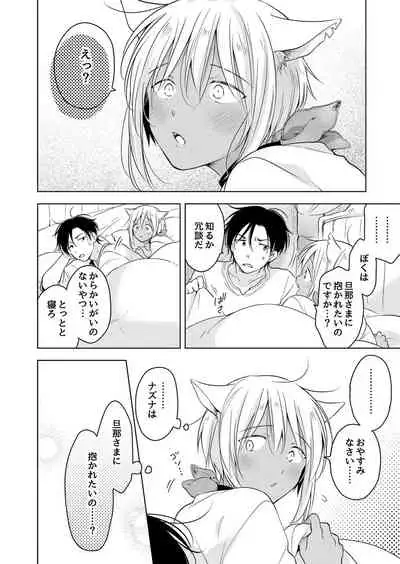 [Mogetama (Tanakamori Yokota)] tabun kitto, ashita no nazuna wa (tokuten-tsuki) [Digital]