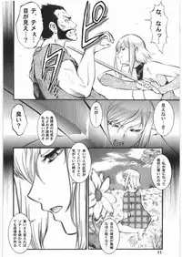 [Tsurikichi Doumei (Umedama Nabu)] BLIND YURIY