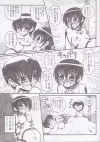 (SC25) [Domestic animals (Murasame Maru)] Haramikko