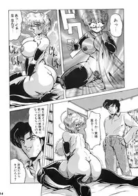 [KEBERO Corporation (Shimokata Kouzou)] Neue Walkure