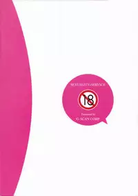 (C84) [G-SCAN CORP. (Satou Chagashi)] Sexuality x Service (Servant x Service) [English]