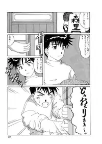 [Tenzan Factory] Nightmare of My Goddess vol.3 (Ah! Megami-sama/Ah! My Goddess)