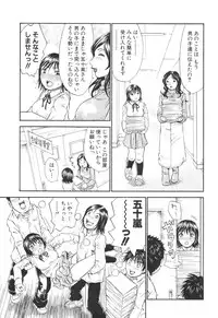 [Millefeuille] Umarete Hajimete