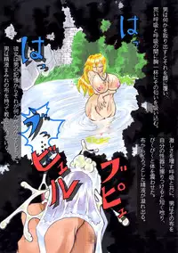 [Omoni Yoruyou (Hiratami)] Kanraku ~Awairo no Seijo~