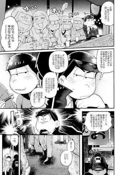 Momoiro-netsuduki Soushuuhen Sairoku 2