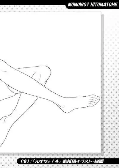 [Koudansha (Kouda Tomohiro)] Momoiro? Hitomatome Soushuuhen 7 (Ar tonelico) [Digital]