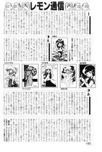 Lemon People 1983-10 Vol. 21
