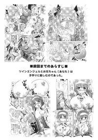 (COMIC1☆4) [Syunkan Saidaihusoku (Pony R)] Kozukuri Angel 2 Kyun (Kaitou Tenshi Twin Angel 2)