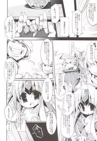 (CT18) [Hegurimurayakuba (Yamatodanuki)] Noblesse Oblige (Seiken Densetsu 3)