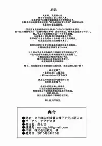 (C88) [Namanamago (Shiba Nanasei)] Loli Haruna ga Teitoku no Seieki de Moto ni Modoru Hon (Kantai Collection -KanColle-) [Chinese] [坏人卡]