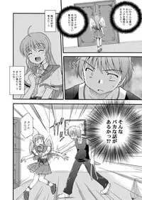 [Cool Palace (Suzumiya Kazuki)] LIFT THE WINGS (Aiyoku no Eustia) [Digital]