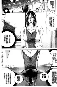 [Nyanko Fujinsama] Hakudaku Mama Shibori ~Boku no Seishi de Jusei Shite~ [Chinese]