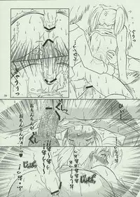 (C73) [Fetish Children (Apploute)] Clear Coil Preeliminary Version | Toumei Coil yobi-ban (Dennou Coil)