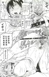 [Youma Kachie] Choukyou Ryoujoku Kyoushitsu