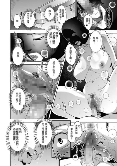 Fallen Wife's Joran Volume 1-4