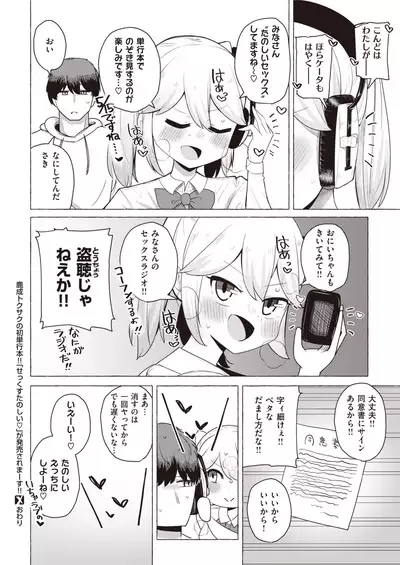 COMIC X-EROS #84