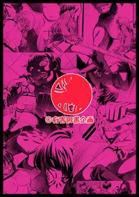 [Yuugai Tosho Kikaku (Tanaka Naburu)] Shingeki no Kyokon (Shingeki no Kyojin) [English] [doujin-moe.us] [Digital]