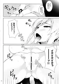 (C81) [waterwheel (Shirota Dai)] Watashi wa Motto H ga Shitai (Boku wa Tomodachi ga Sukunai)