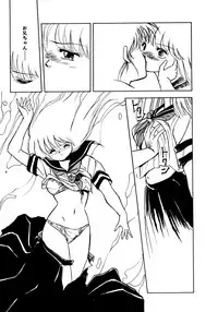 [Mii Akira] Kotodama