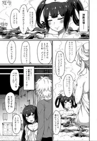 (C94) [ParadiseGom (Gorgonzola)] GoddessLife Hestia Hen (Dungeon ni Deai o Motomeru no wa Machigatteiru Darou ka)