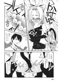 [Mizuki Eimu] Trick And Treat