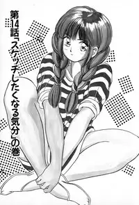 [Suuchin] Cut inn Keita 2