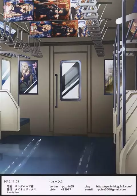 Futanari Chijo Densha