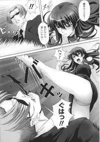 [Anthology] Toushin Engi Vol. 3