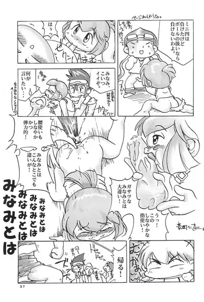 Let's & Go MIX Gekkan MagaJun