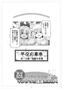 (C93) [Tohgoo (Fuyutugu)] Illya to Kuro no, Kintama no Seieki Zenbunuku (Fate/kaleid liner Prisma Illya)