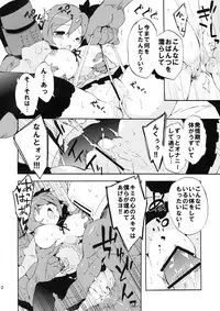 (Mabiket G3) [Dr.VERMILION (Petenshi)] Inran Pink-chan House (Mabinogi)