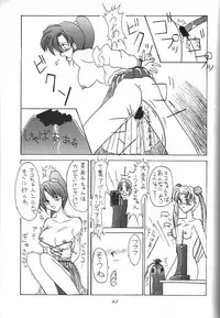 (C44) [Kaishaku (Various)] Kaishaku 6 Seppuku Keikaku (Various)