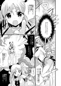 (C86) [Berry!16 (Saki Chisuzu)] Minako no Ikenai Natsu (Sailor Moon)
