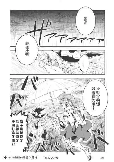 (C84) [ZAZENBEAT (Chihiro)] 99-Shiki Sensha Mokei ～how to build type 99 tank plastic models.～ (Touhou Project) [Chinese] [白杨汉化组]