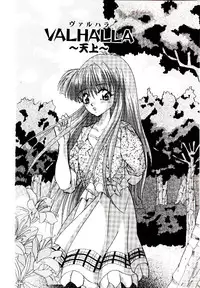 [Arino Hiroshi] Yakou Musume