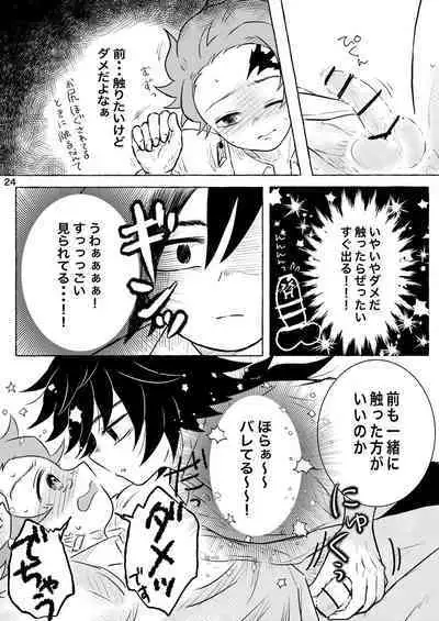 [Poko] Afuru Hi -Giyuu-san ga Tanjirou no Shiri o Hogusu Hanashi- (Kimetsu no Yaiba) [Digital]