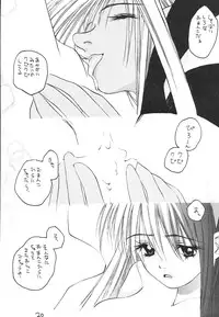 (C50) [UB (okama)] UB8 (Samurai Spirits)