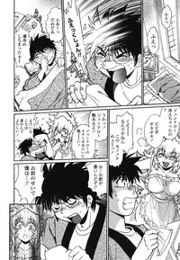 [Manabe Jouji] Koisuru Ushi-Chichi - Dear My Ushi-Chichi