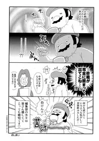 [BOSS Chin] New-ring ♥ TOIRO