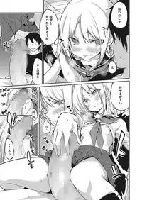 [Azuma Sawayoshi] Ayakashi-kan e Youkoso