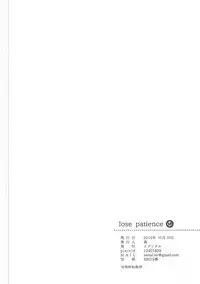 (C89) [Aerial (Mori)] lose patience (Sword Art Online)