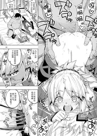 (C95) [RUBBISH Selecting Squad (Namonashi)] RE28 (Fate/Grand Order) [Chinese] [靴下汉化组]